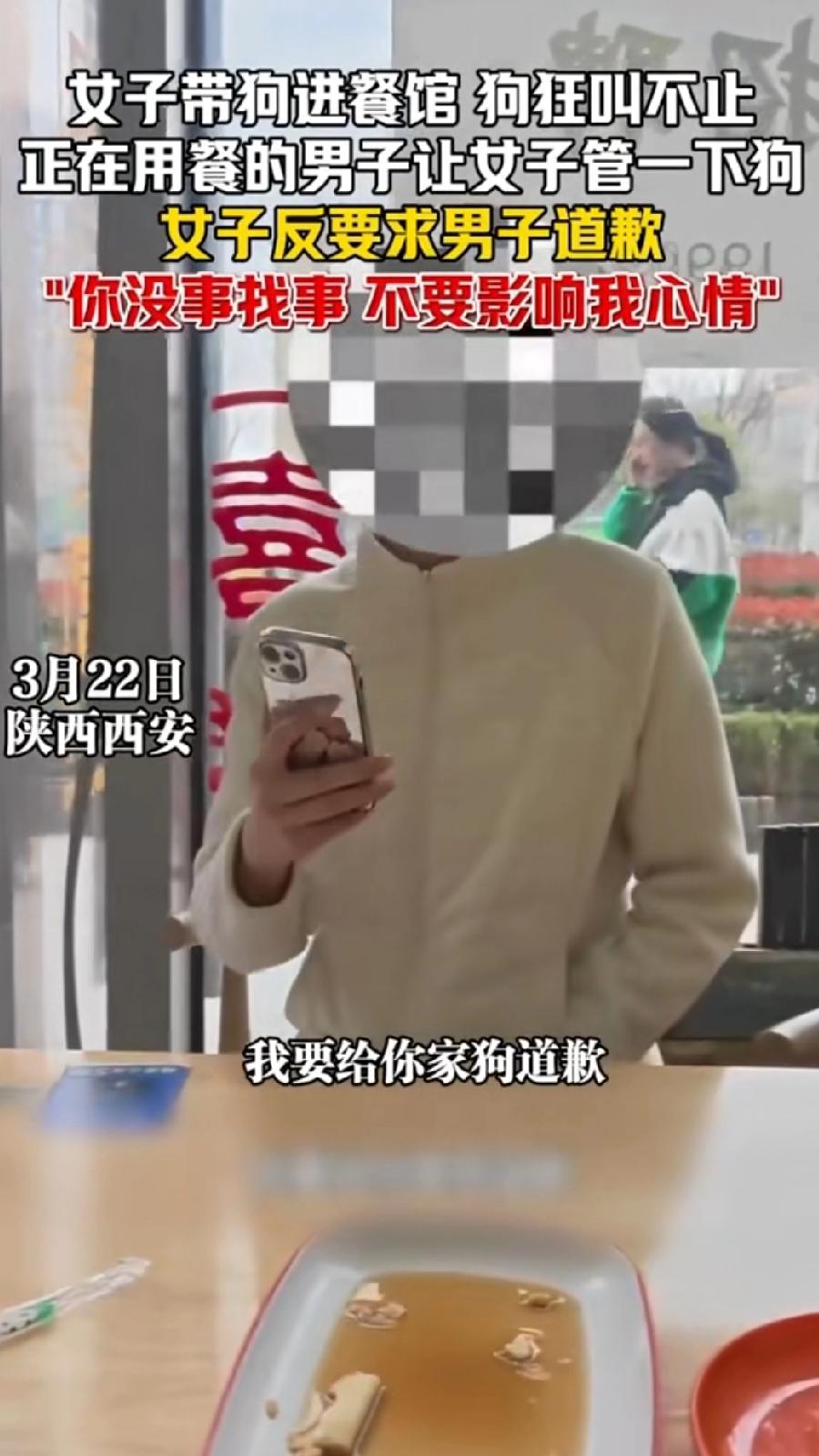 西安餐馆带狗狂叫不止，食客提醒反被怼：店没禁狗牌，你就是多管闲事！
 
3月22