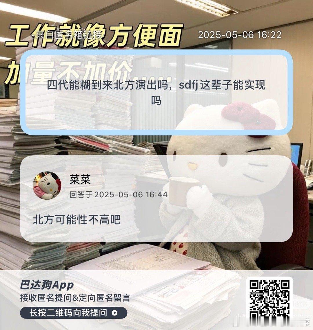 为什么最近总看到要北方（不是地域歧视啊 ​​​