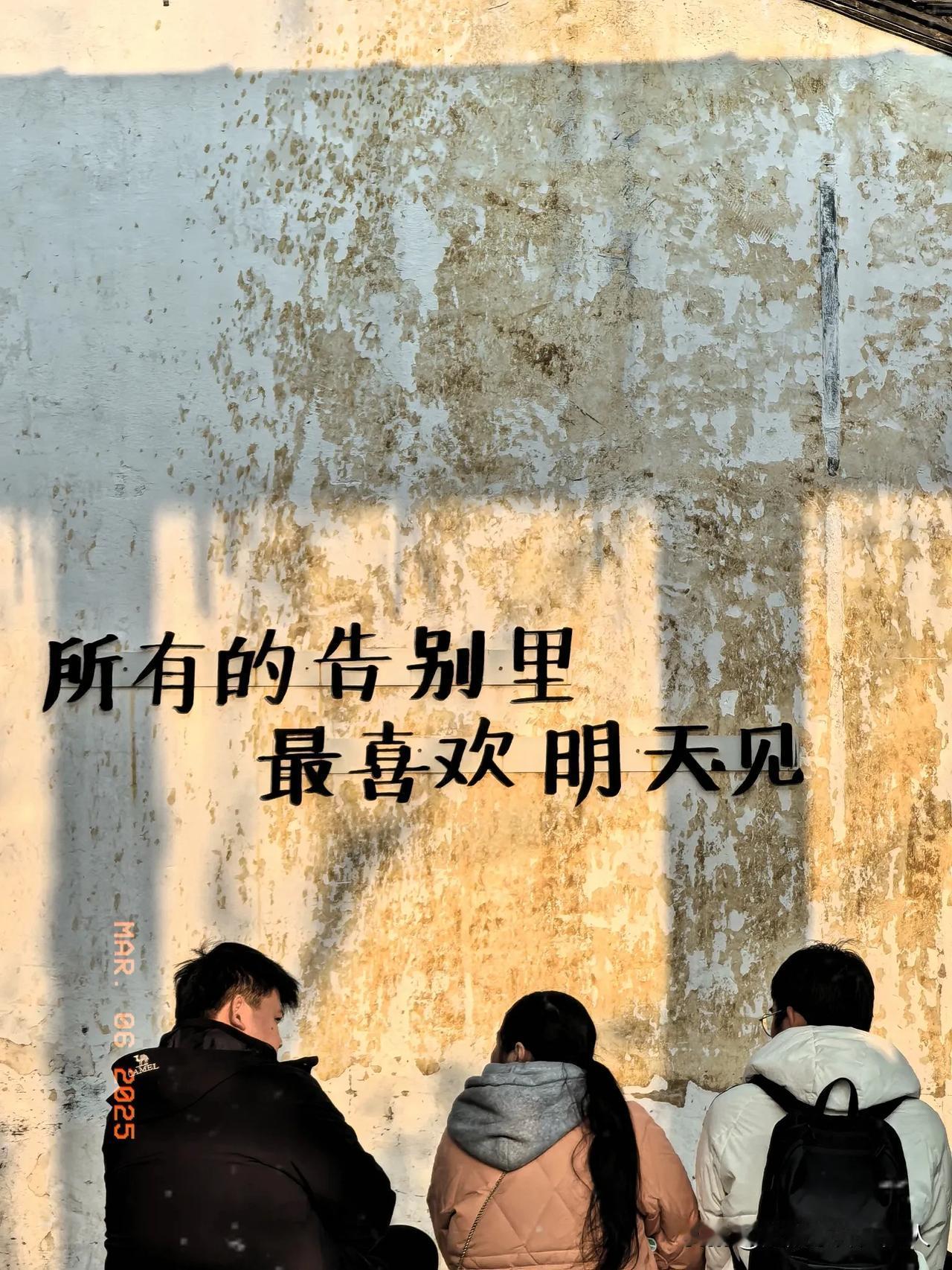 猜猜照片中三个人是什么关系？
下午在青果巷偶得，
此情此景是否想让人吟诗一首[呲
