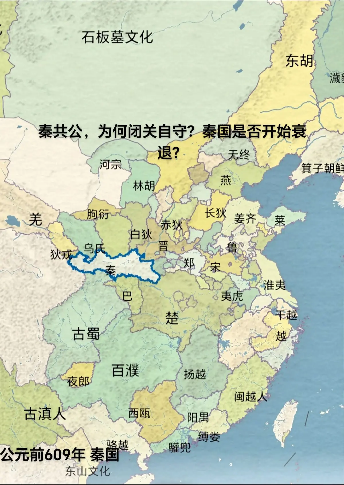 秦共公。秦共公元年（公元前608年），晋国赵穿进攻秦国的盟国崇国。 秦...