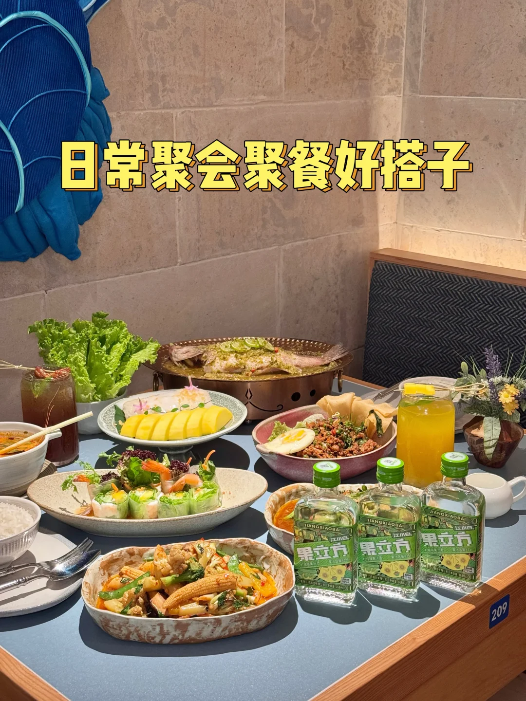 吃泰餐不喝啤酒的人，都在偷偷喝这个🍋