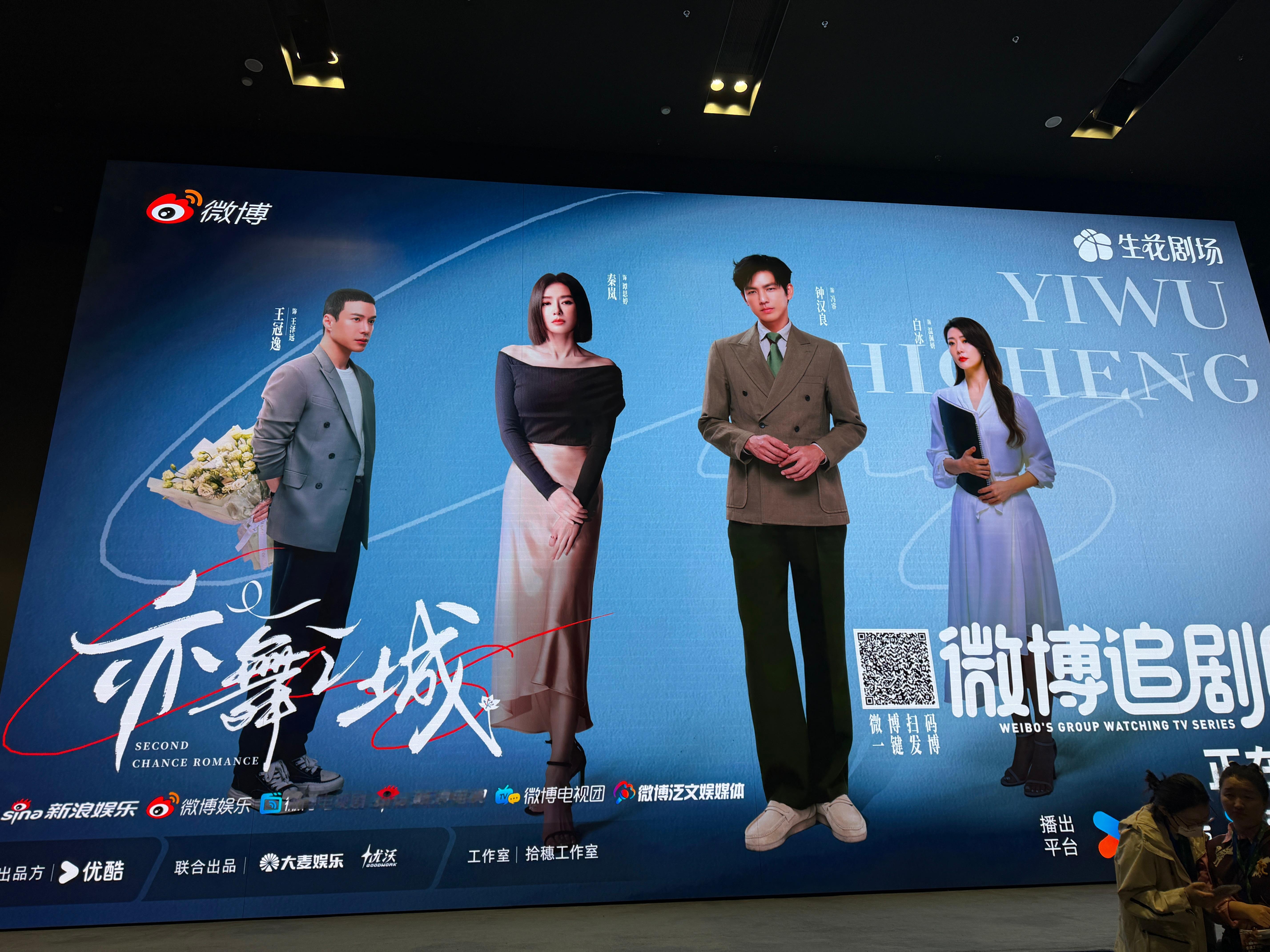 钟汉良秦岚i人是e人的玩具钟汉良秦岚 i人是e人的玩具