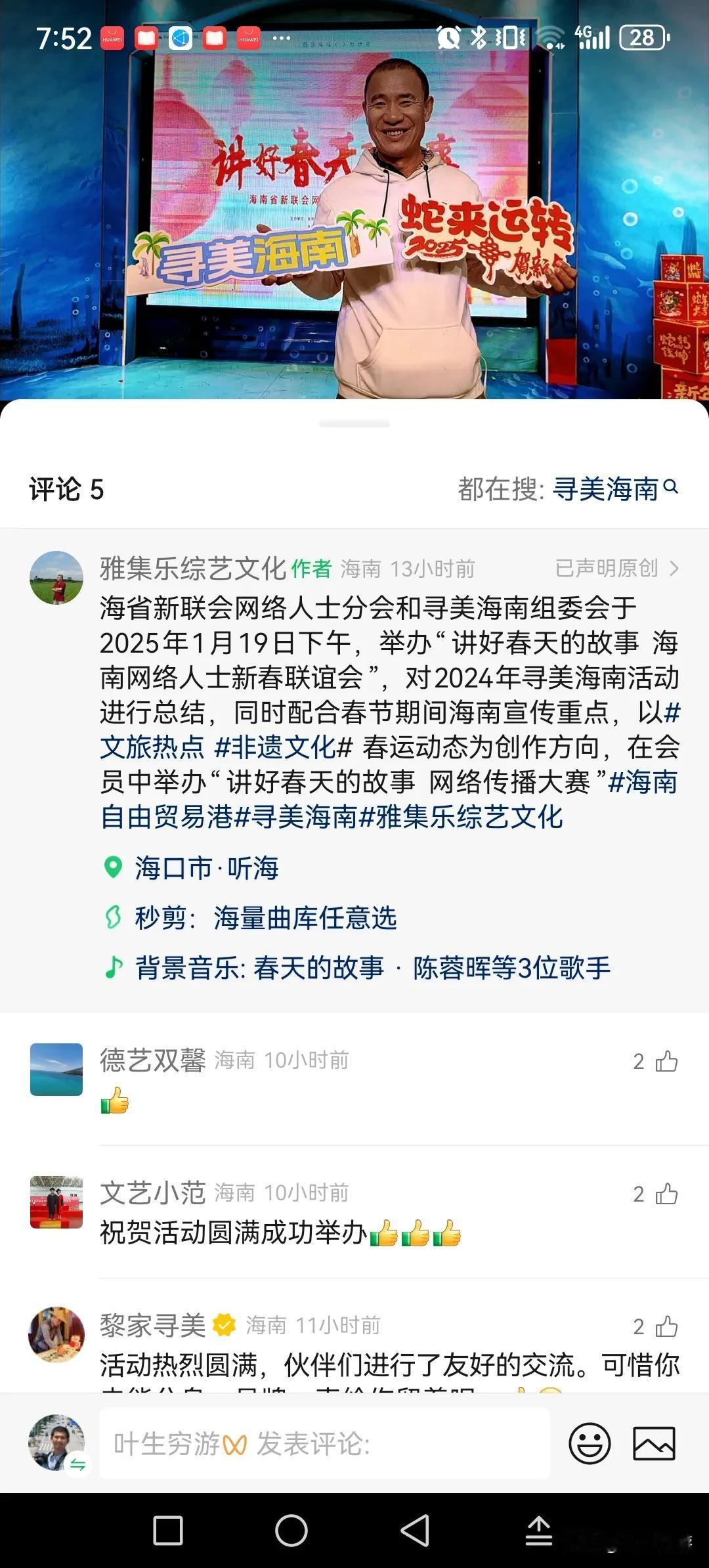 海省牛掰人物
​你会参加海省活动么？尤其是活动后可以随意使用别人的照片视频，就当