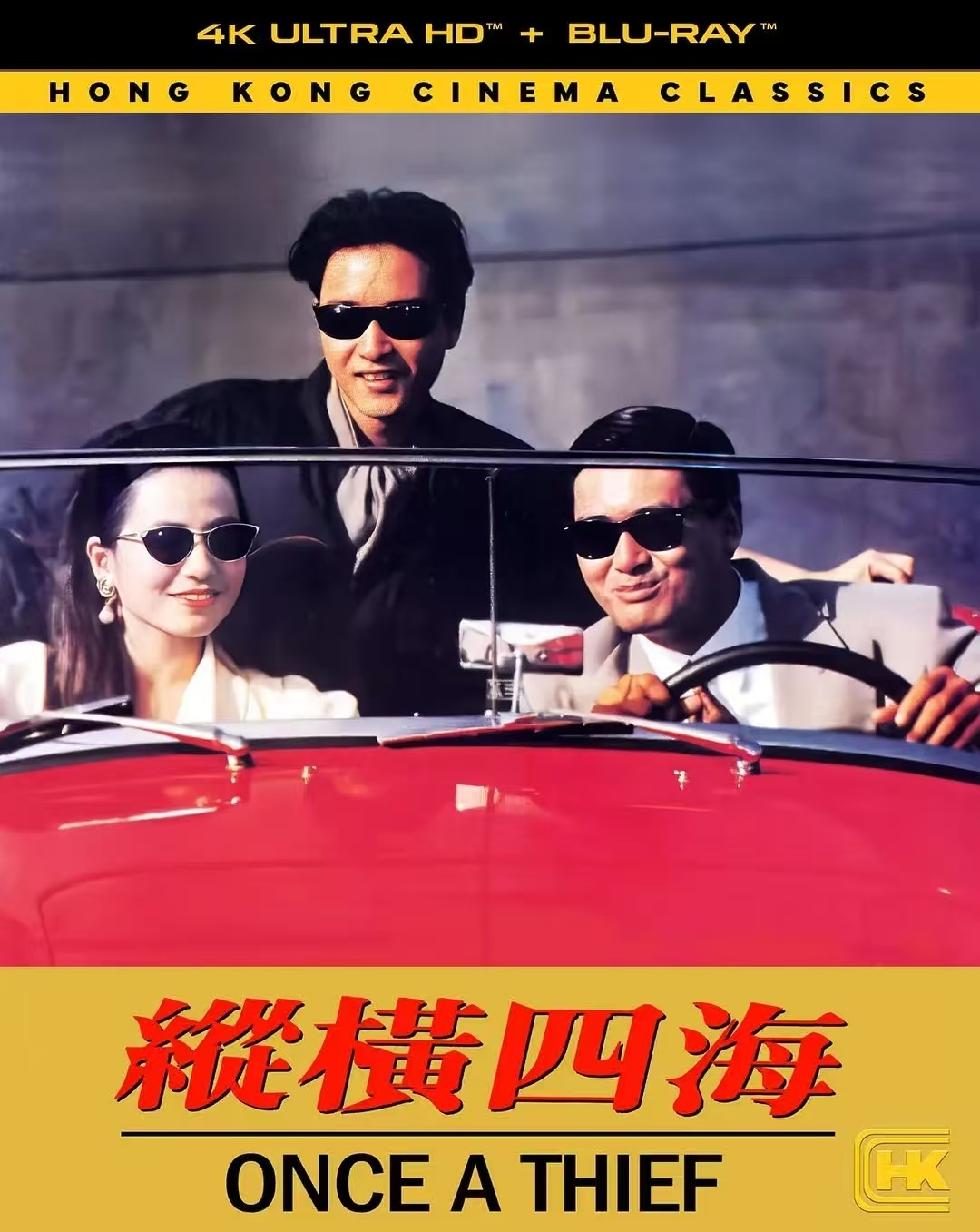 纵横四海内地首次公映港片黄金时代经典纵横四海内地首公映 三大巨星绝版同框亮相 神