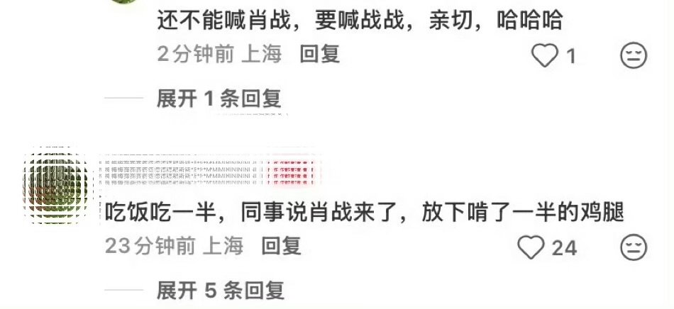 同事说肖战来了我听到肖战来了，也得这样！吃什么鸡腿 