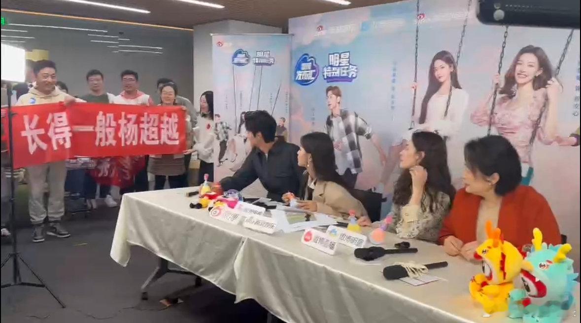 #杨超越直播横幅# 杨超越直播横幅好可爱，长得一般杨超越，爱了爱了，#杨超越看长