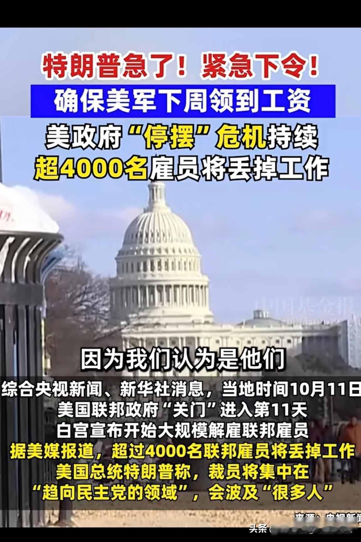美国农民哭了，特朗普嘴上说救，钱却没到账，谁在背后吃肉？

2025年秋天，美国