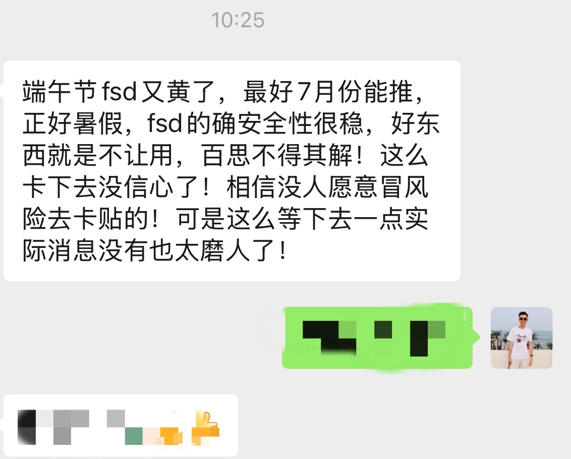 特斯拉车友们等FSD已经等到快抓狂的地步了有的天天扒官网蛛丝马迹，看到以后先激动