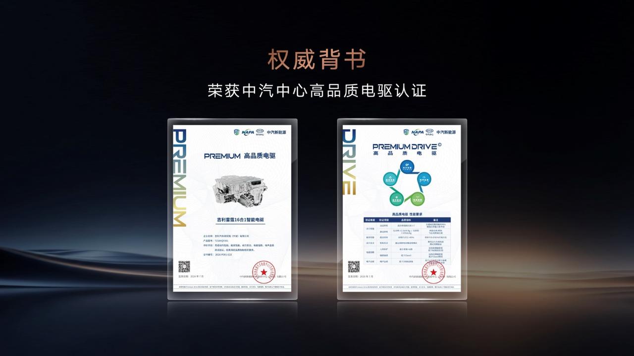吉利银河又破纪录了——这次破了两个
第一个,能耗。吉利银河 TT 在环青海湖跑出