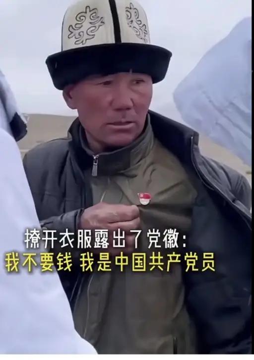 他做好事不要钱，他说，他不要钱，因为他是中国共产党党员。
      他就是中国
