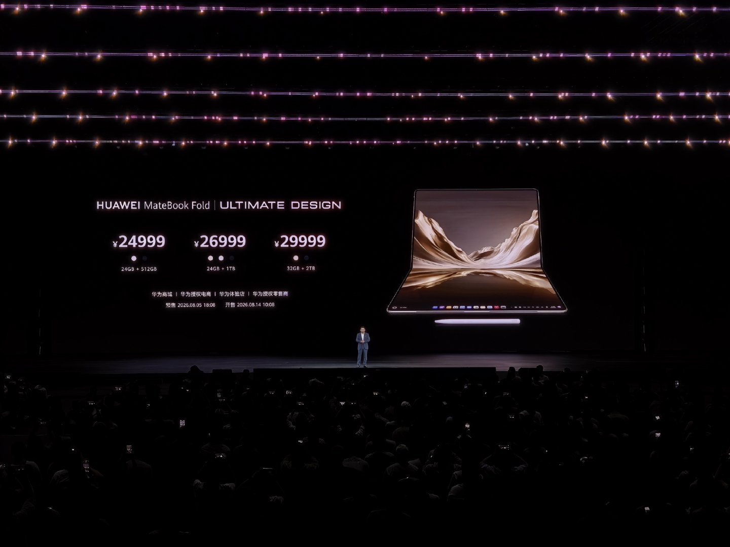 新款华为折叠屏笔记本MateBook Fold 非凡大师发布。华为 深圳