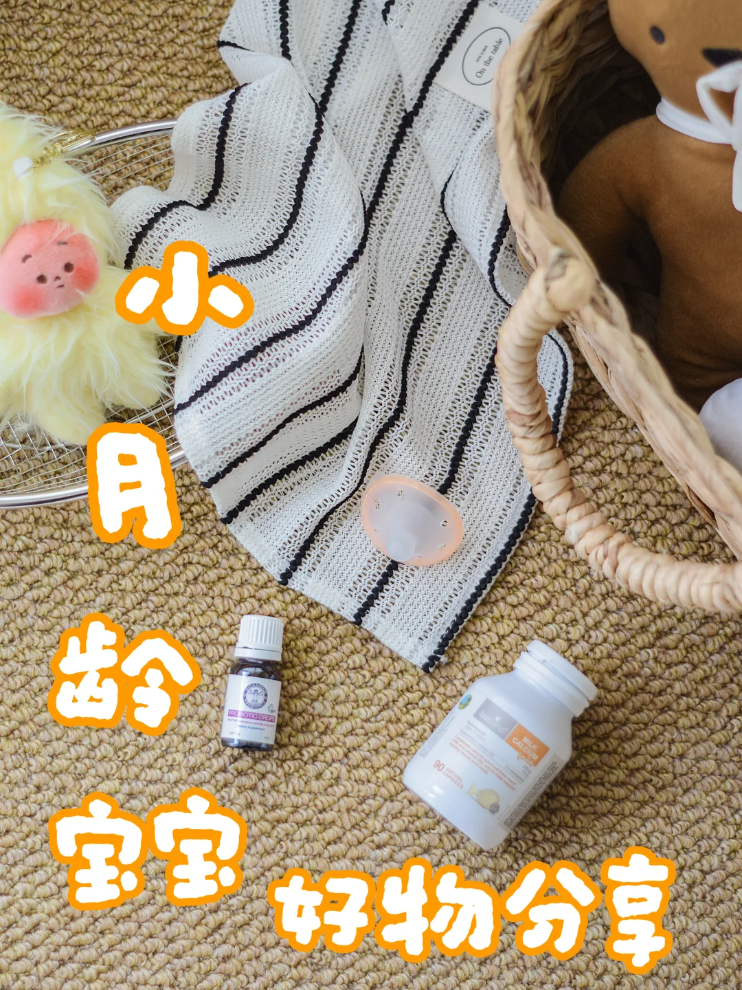 好物分享🧺|小月龄宝宝出生自用款