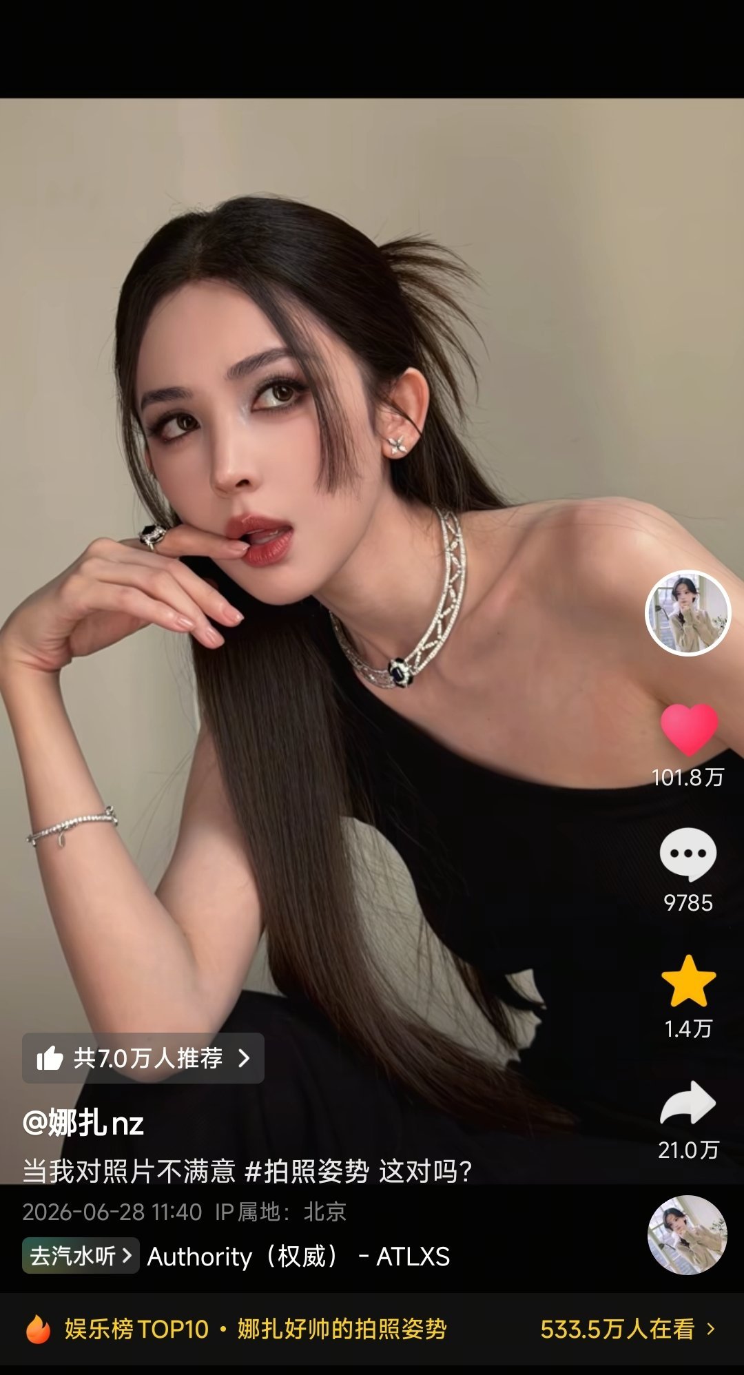 美貌就是第一生产力啊老扎抖已百万赞