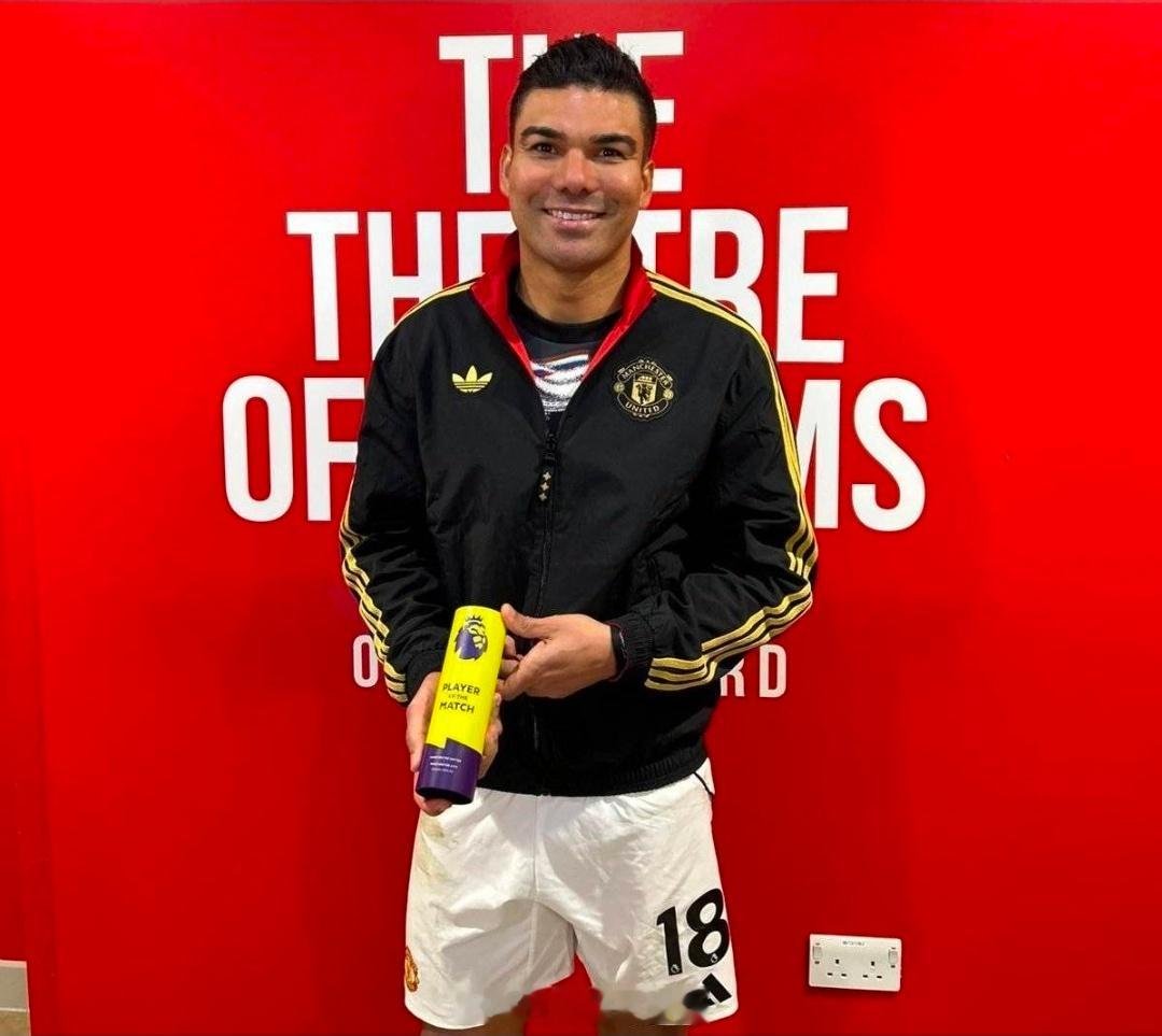 曼联2比0曼城中流砥柱！卡塞米罗曼市德比贡献4次抢断，当选全场最佳球员英超联赛第