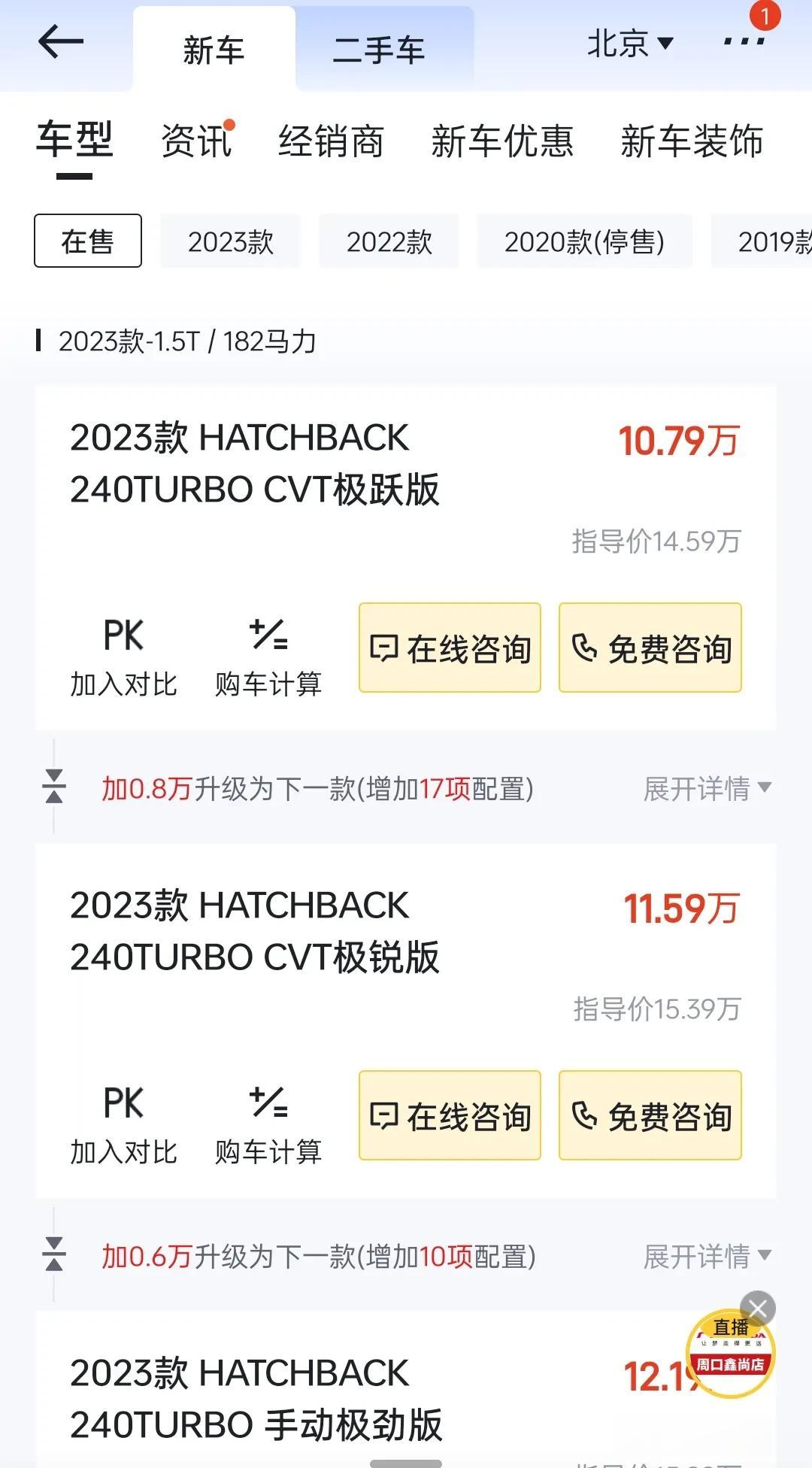 今年上半年，很多朋友咨询我CRV、思域什么入手合适？当时我看到东风本田几乎躺平的