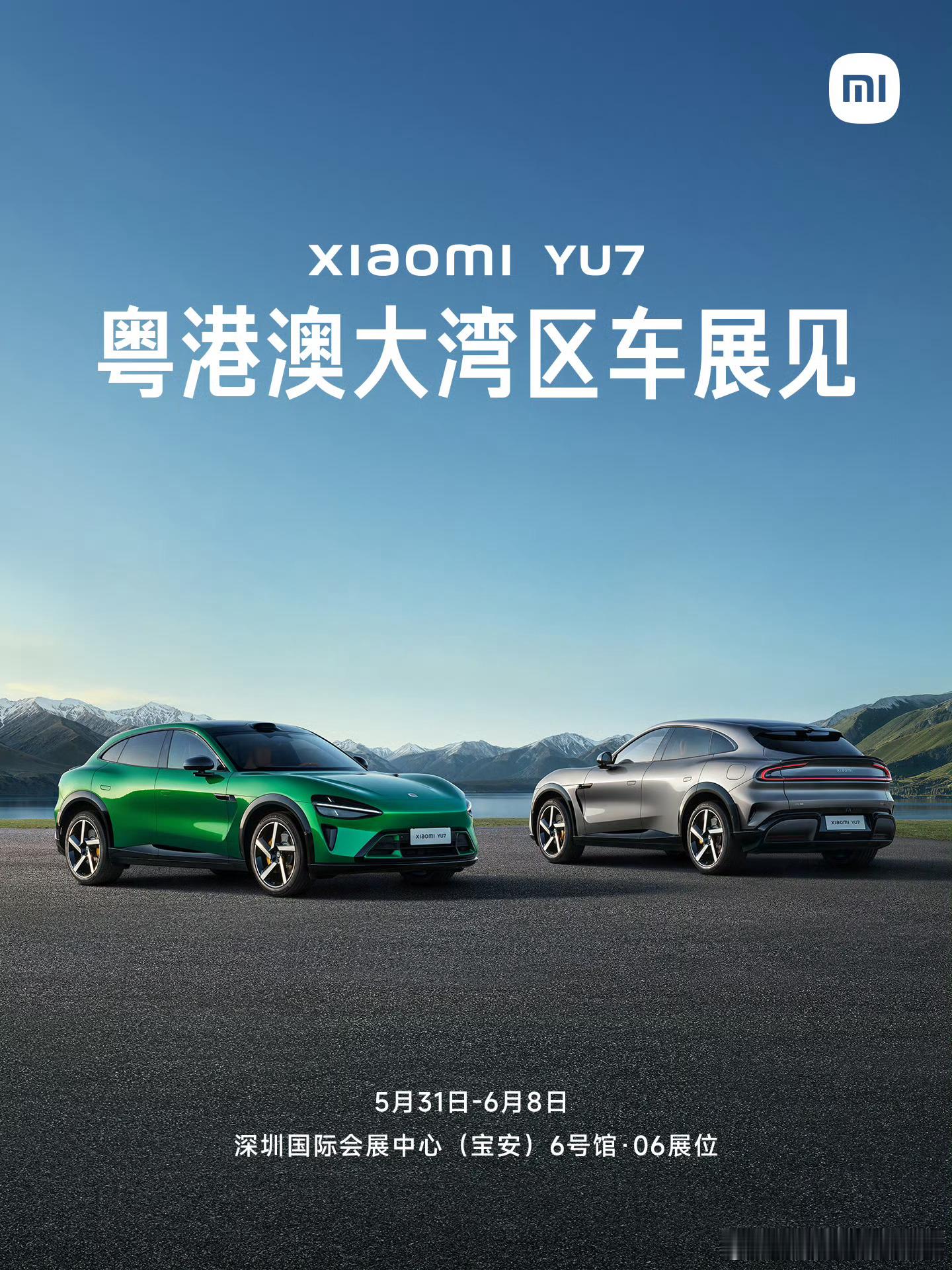 2025粤港澳大湾区车展小米YU7已经明确参展了尊界 S800 大概率也会应该就