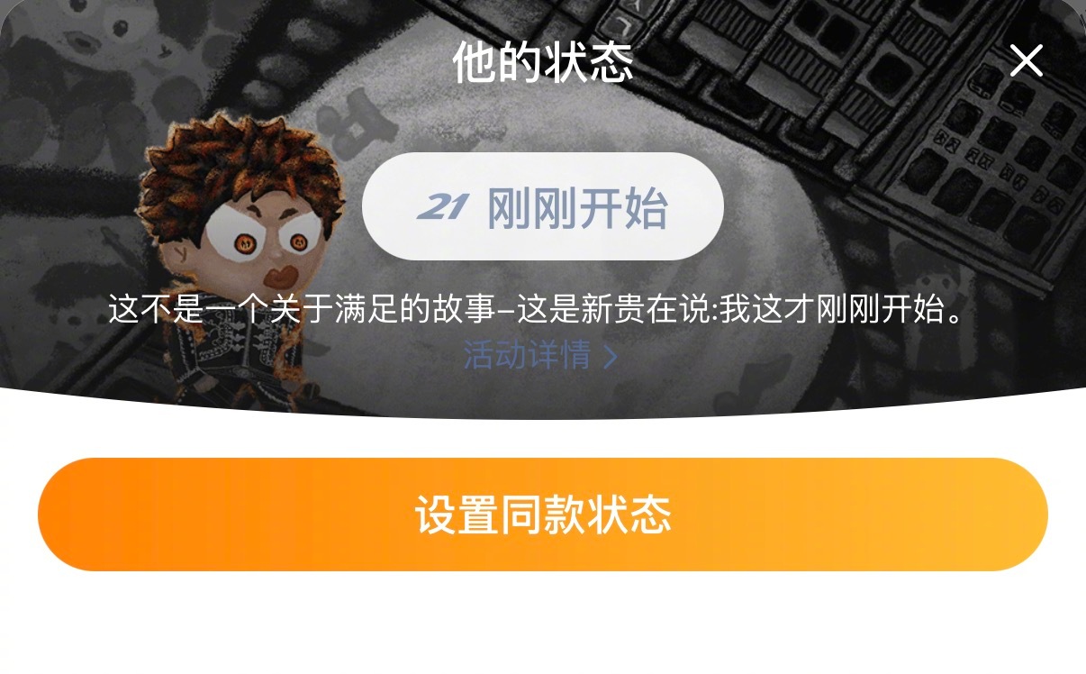 刘耀文鲤鱼王emoji刘耀文刚刚开始状态 刘耀文新歌《2 MANY》微博玩法好丰