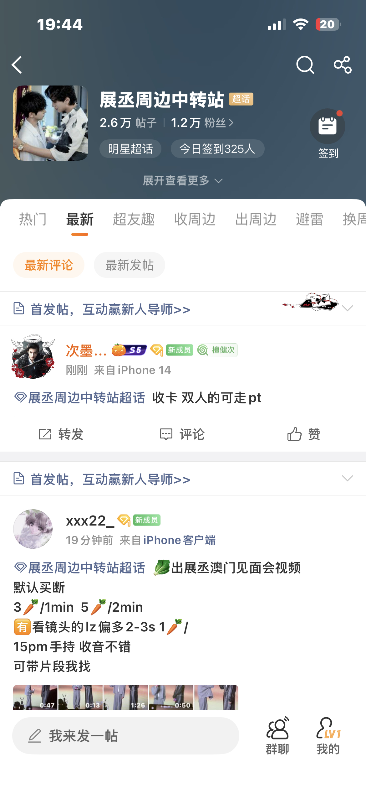 你们都不➗吗咋没人鸟我 
