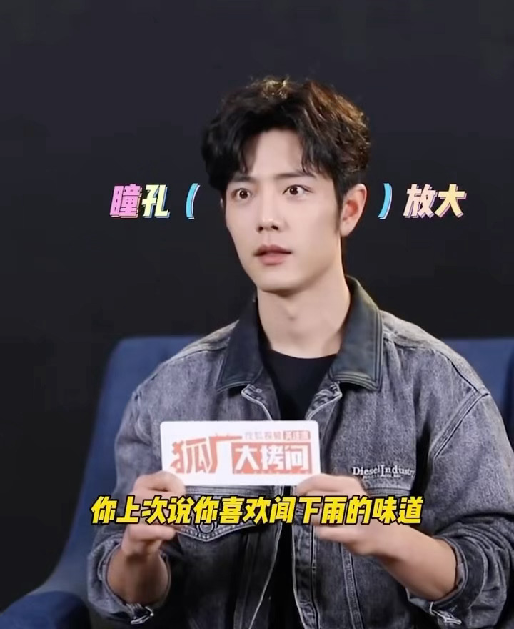 肖战喜欢爱你老己这个梗肖战讲话太酥了，他说爱你老己就是对自己好，还说没有讨孩子喜