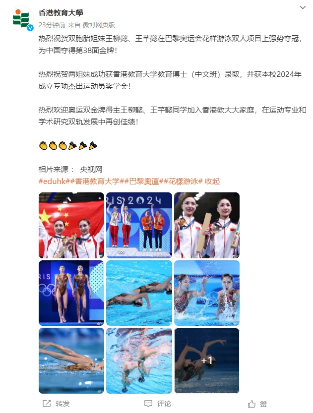 为什么奥运冠军要去香港留学?