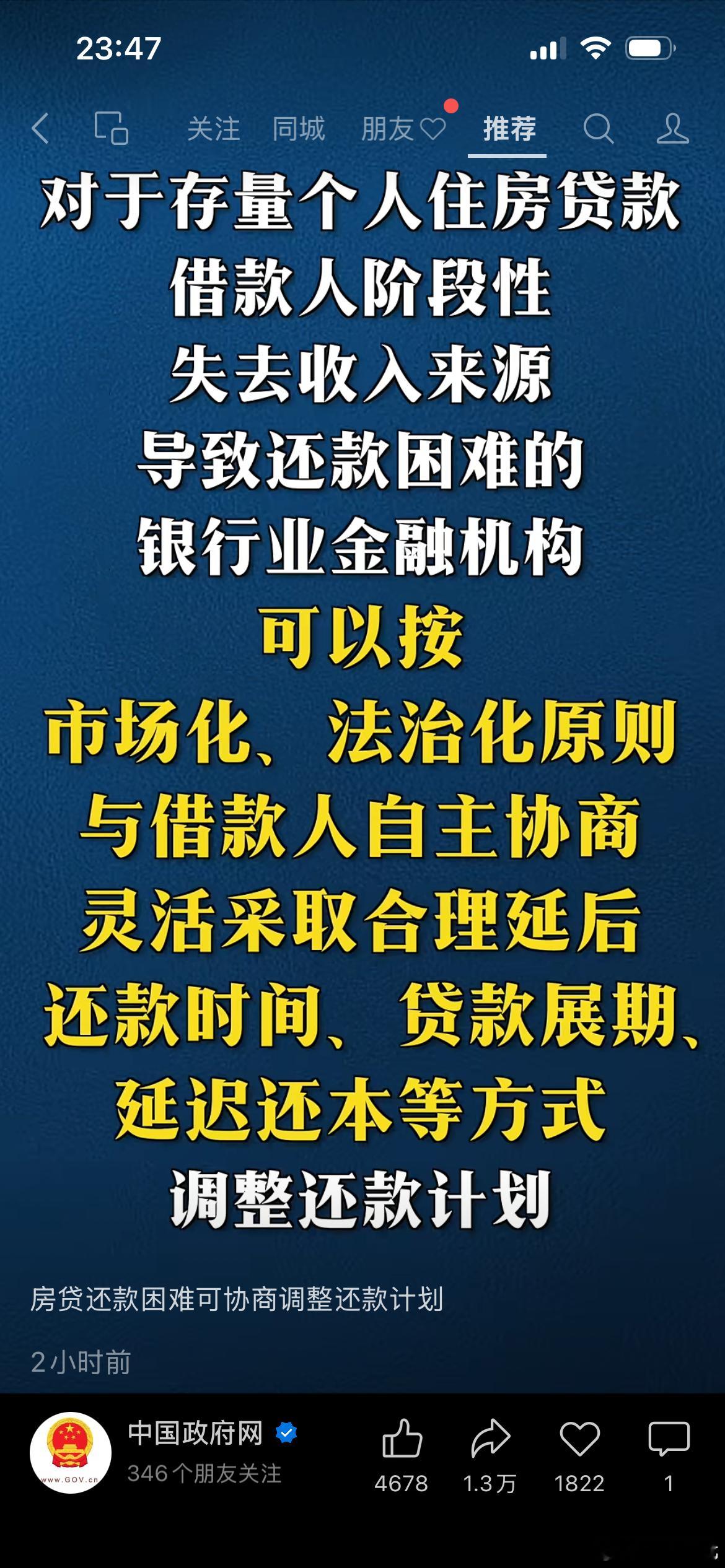 房贷郑州房产  ​​​