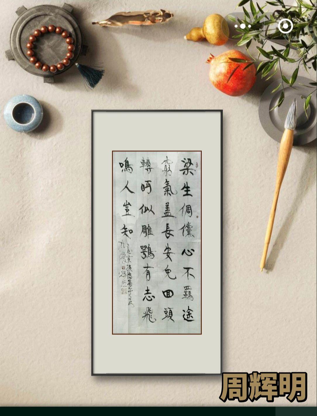 中国书画是一个民族文化艺术的精华，
有固有的文化属性和哲学属性。原创书法作品欣赏