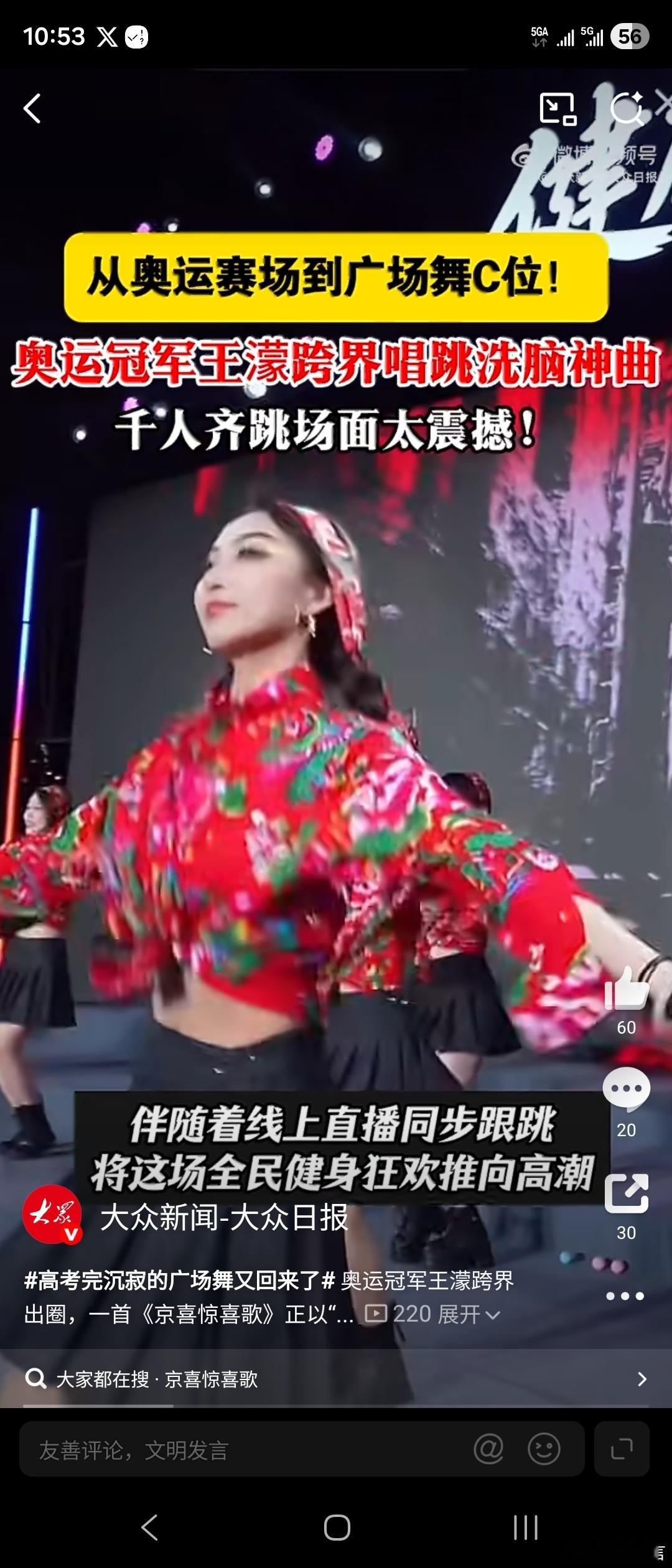 高考完沉寂的广场舞又回来了广场舞神曲上新引得千人跟跳看着大爷大妈们踩着魔性节奏齐