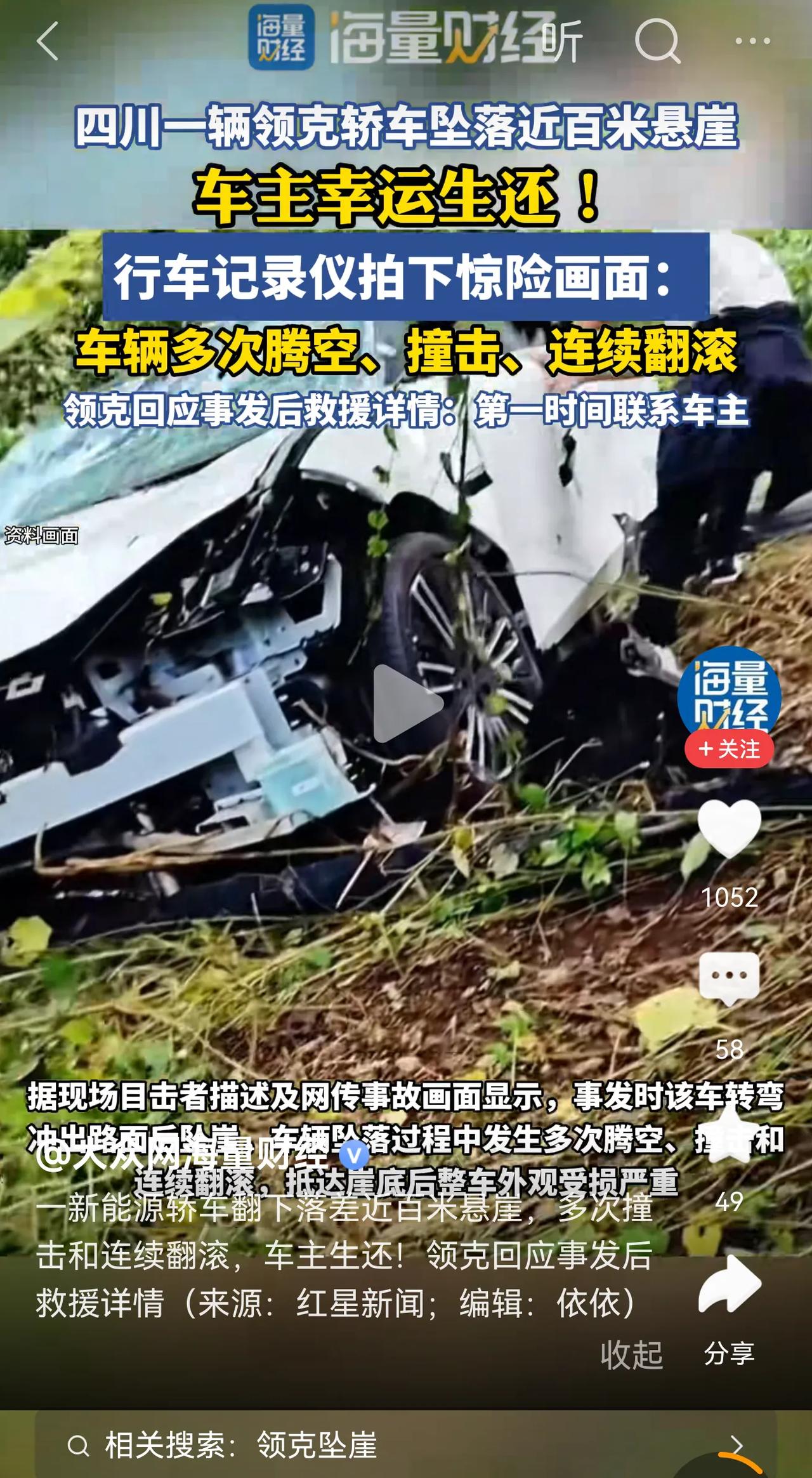 知道我为啥买领克了吧[大笑]
