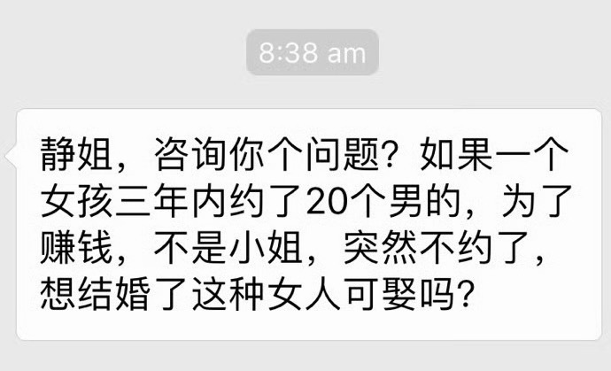 你喜欢她，想和她共度余生，就娶。你怕她婚后不安分，就不娶。 