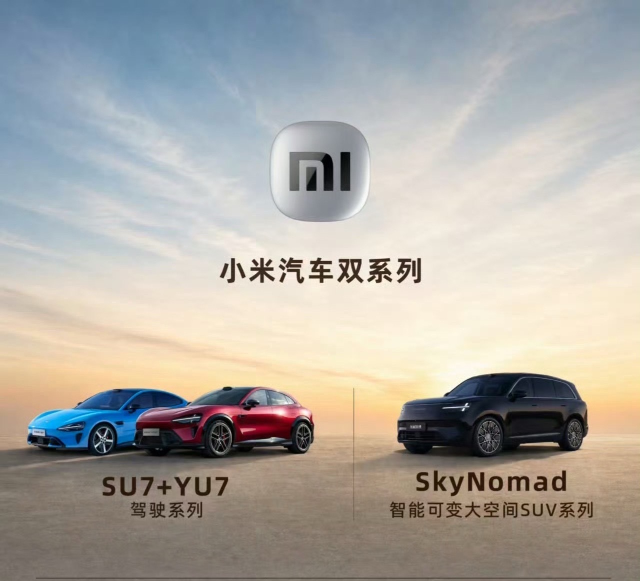 市面上主流新能源SUV，多年来一直遵循同一套设计逻辑：优先保证车身刚性、静谧性和