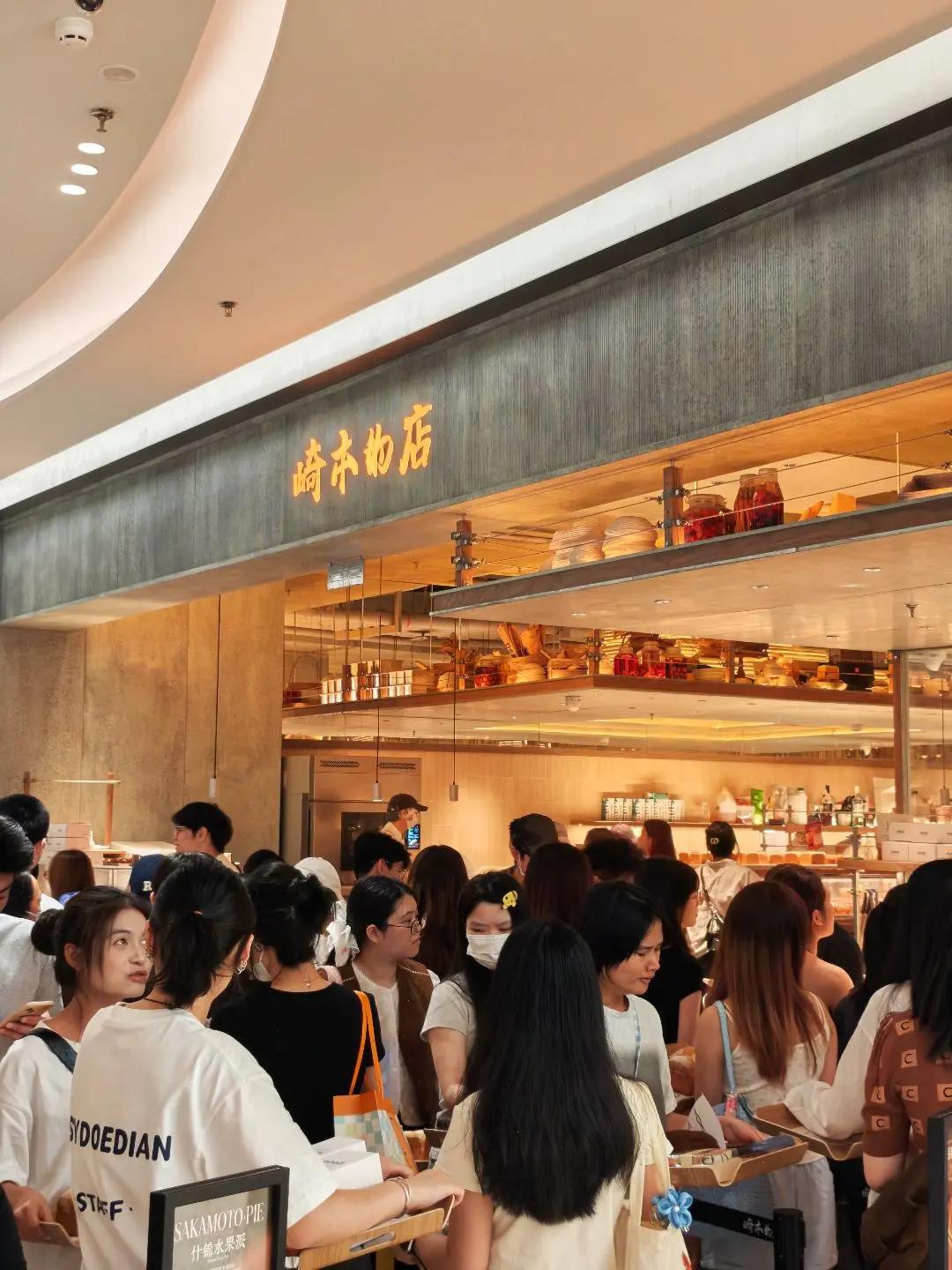 广州首家！崎本的店烘焙小镇来啦🍞排队也值！每次经过这家店都巨多人排队，终于也轮