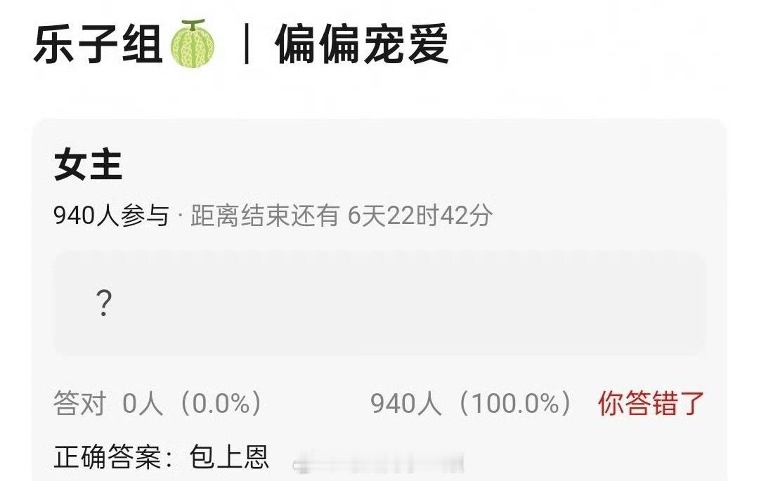 偏偏宠爱，宋威龙 包上恩 