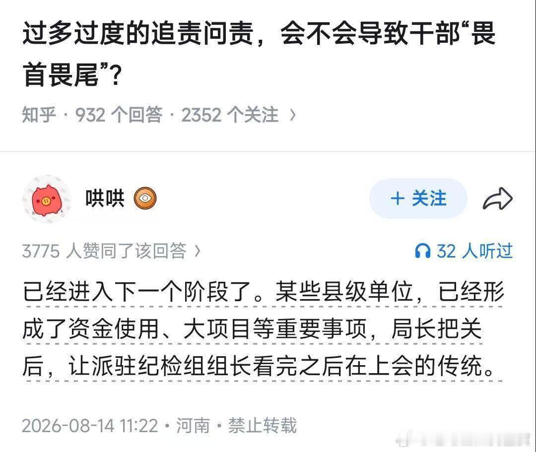 老版高清复刻ing现实再次向我们演示监察机构如何逐步变为新的行政机构。历史的车轮