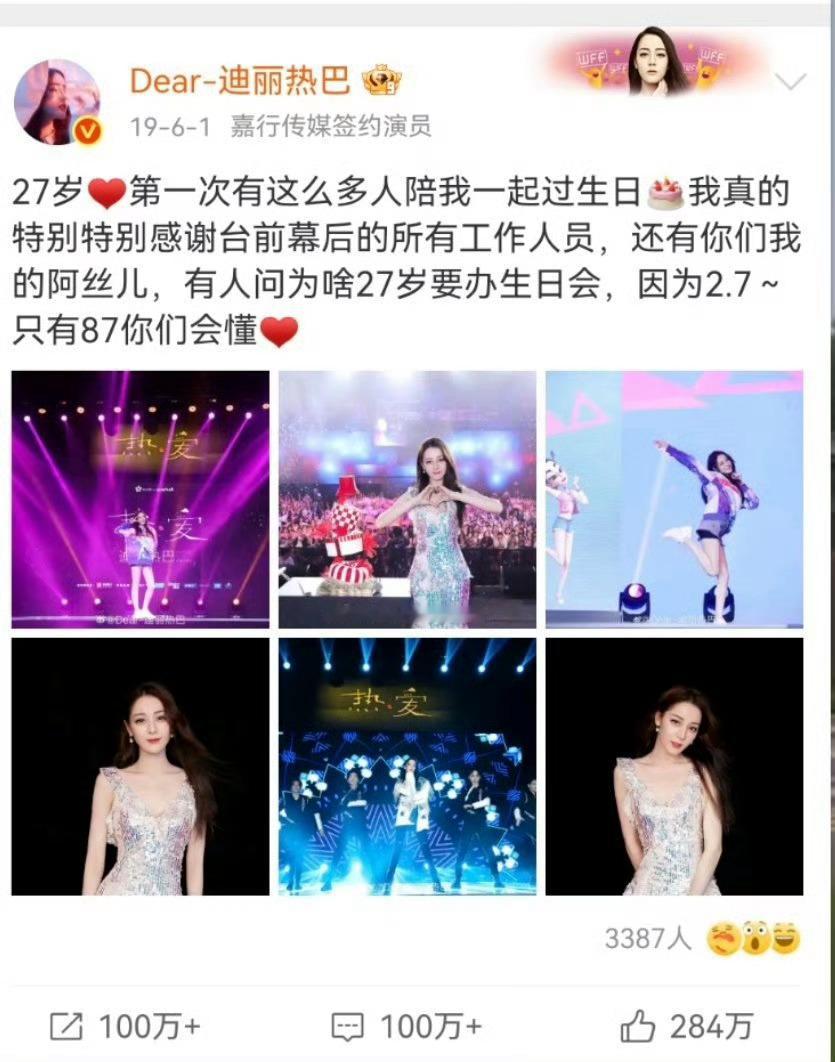 迪丽热巴迪丽热巴0603生日快乐今天星期巴迪丽热巴 喜欢自己比喜欢这个世界更重要