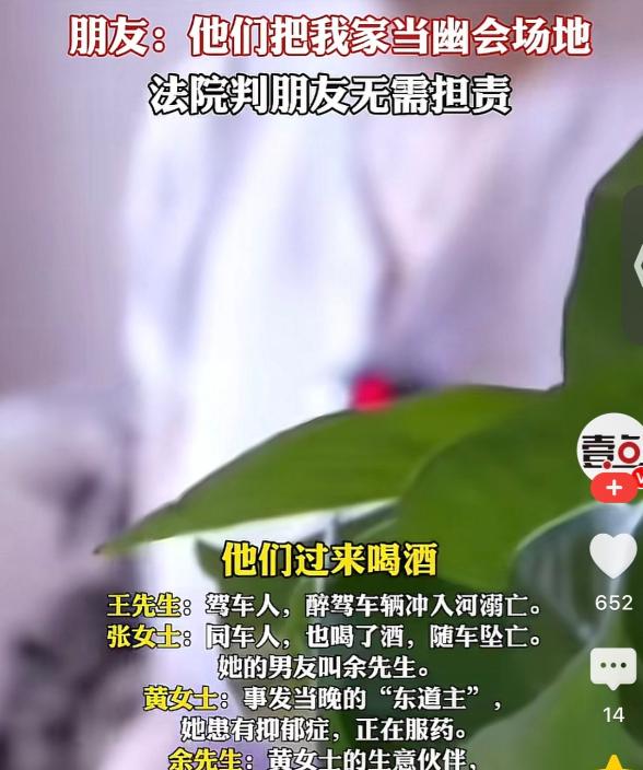 上海，女子送朋友回家，朋友身体不适回房睡觉，女子竟然将情人叫到朋友家中喝酒偷情，