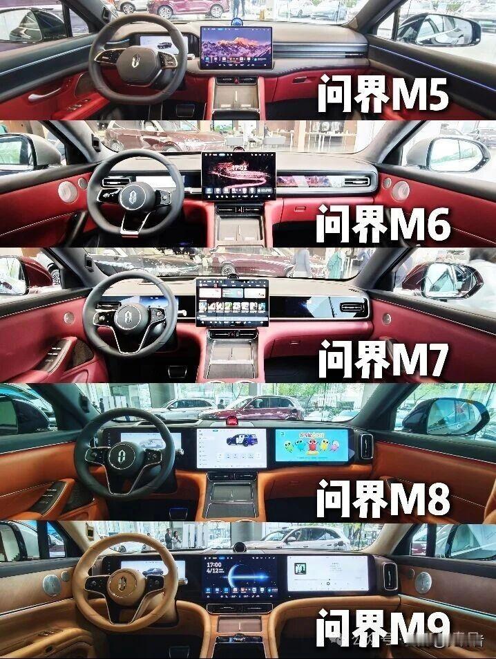 问界家族内饰最全对比！不看完下单亏麻了！
还在纠结问界家族内饰吗？从新锐个性到全