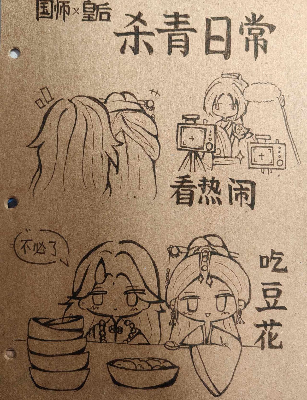 今天也是为国师和皇后的绝美爱情流泪的一天
两个人选择自爆的时候真的哭死我了😭