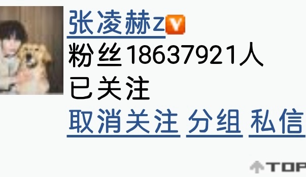 7.2截至23:30为18,637,921较昨日+3,372   已同步至张凌赫