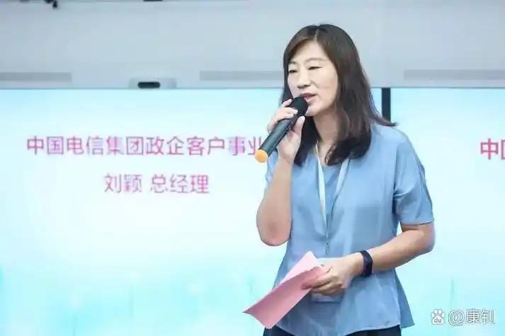 中国电信集团副总经理刘颖新调整分工了，可做对比。刘颖1973年5月出生，大学学历