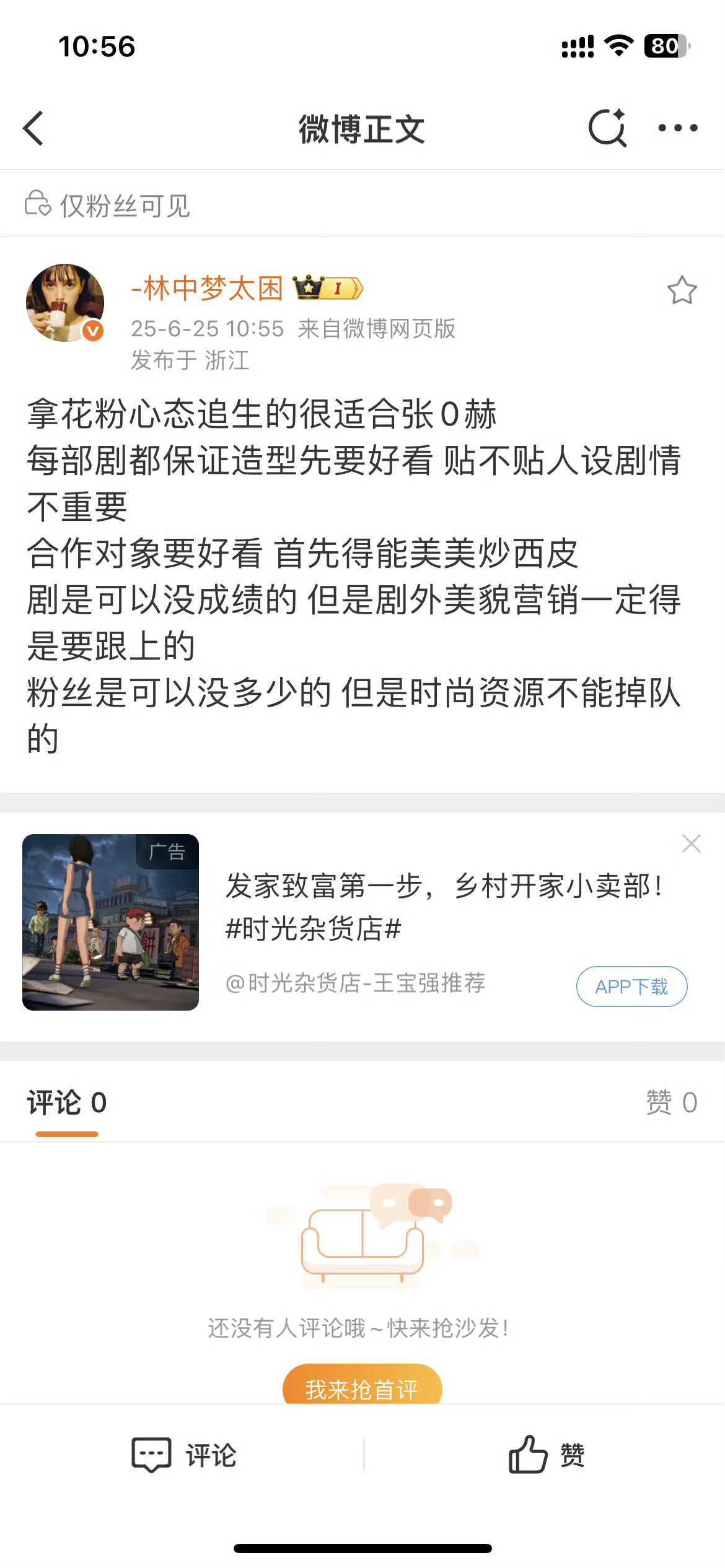 老龙啥时候放弃那个发型，不放弃万年不变的长刘海，哪点像一个合格的演员 ​​​