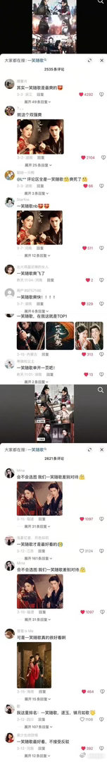 逐玉这是在捆绑一笑随歌吗？ 