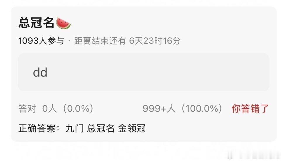 《九门》总冠名是陈伟霆代言的金领冠！十年前《老九门》独家冠名也是陈伟霆的代言，陈