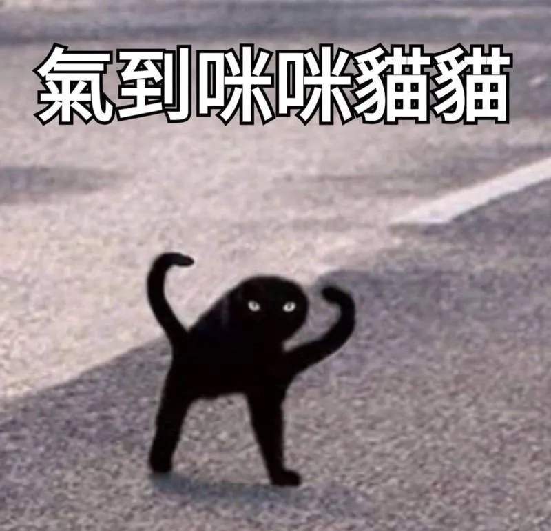 這工作真的