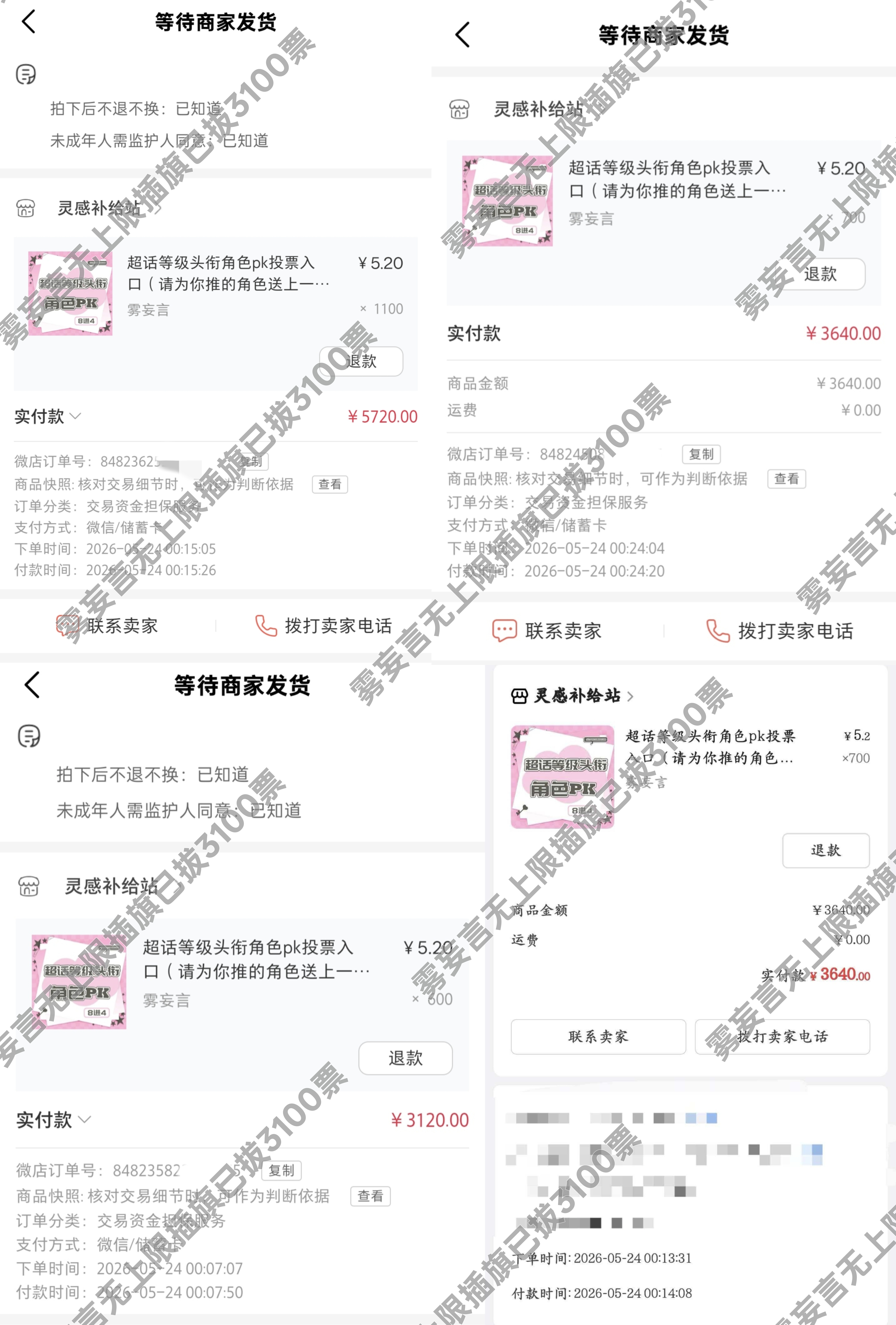 捍卫第一，雾皇登基❗【已拔3100*5.2】【截止24:00，2892票，嘟丝伟