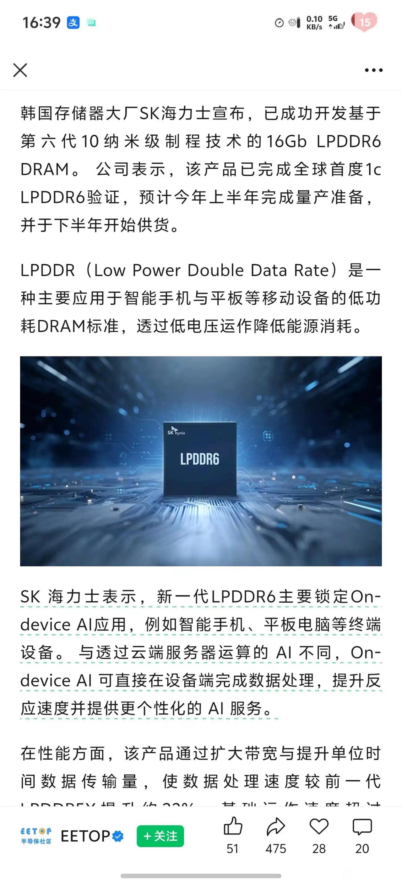 长鑫刚在LPDDR5上取得突破，海力士就推出DDRG内存了，这存储技术更新换代可