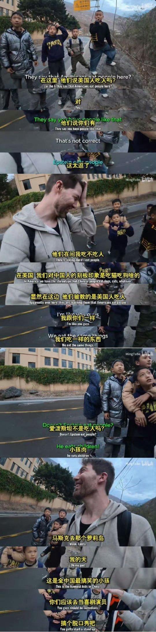 连中国最偏远山区的孩子都知道美国人吃人 热点现场