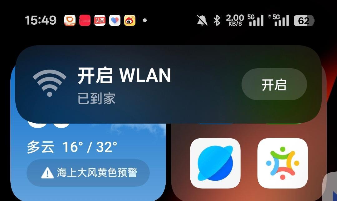 ColorOS 15是聪明的到家楼下 还能提醒我开WiFi 好像就在家等我一样[