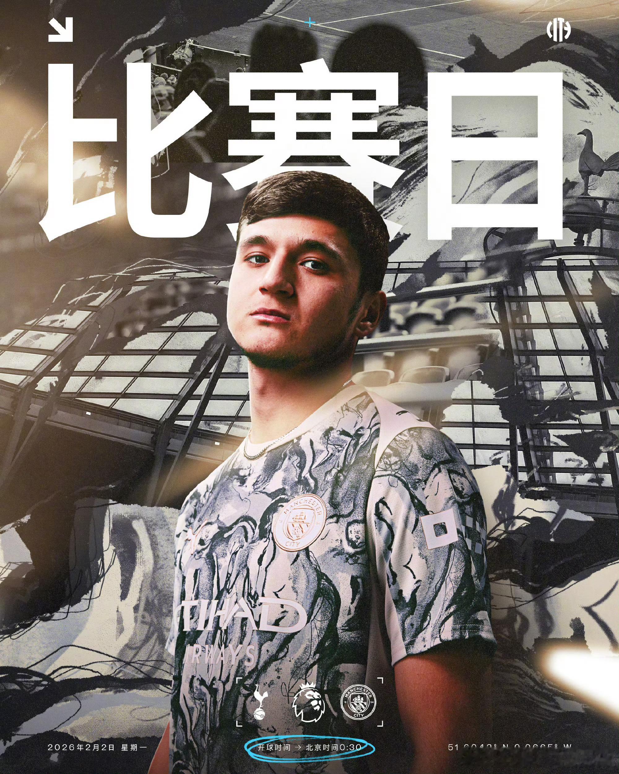 热刺出战曼城！英超的剧本你们说怎么办？曼城这一次是客场作战，热刺还有没有机会取胜