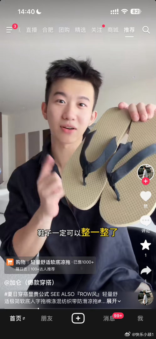 之前看这个博主长得帅加上声音好听，跟他买了两件衣服，收到之后跟他手里拿的完全不一