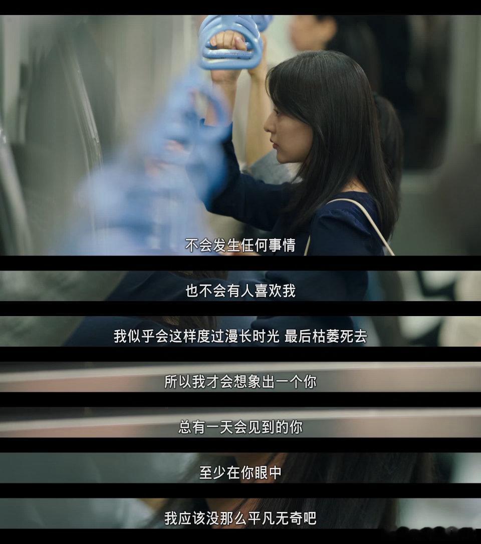 我最爱的韩剧《我的解放日志》开播四周年纪念🎉廉美贞，我一直记得你说的“五分钟理